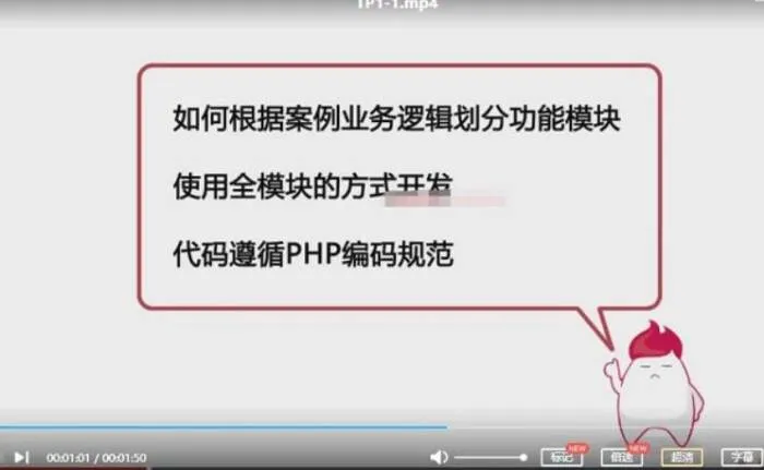 《前端到后台ThinkPHP开发整站》视频[MP4/3.32GB]百度云网盘下载
