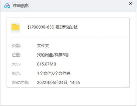 《福尔摩斯的绝技，国内王牌读心师教你识透人心》视频[MP4/815.87MB]百度云网盘下载
