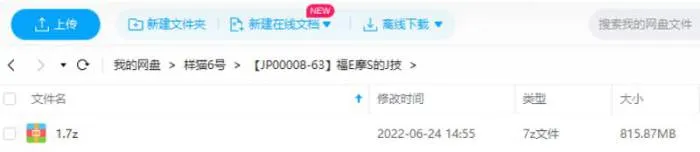 《福尔摩斯的绝技，国内王牌读心师教你识透人心》视频[MP4/815.87MB]百度云网盘下载