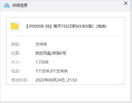 《每天15分钟学美胸丰胸瑜伽，饱满坚挺到50岁》视频[MP4/1.72GB]百度云网盘下载