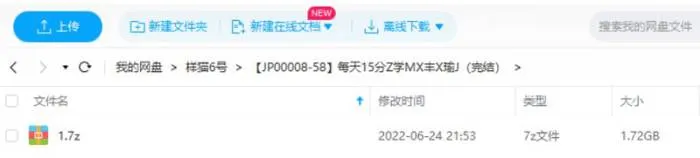 《每天15分钟学美胸丰胸瑜伽，饱满坚挺到50岁》视频[MP4/1.72GB]百度云网盘下载