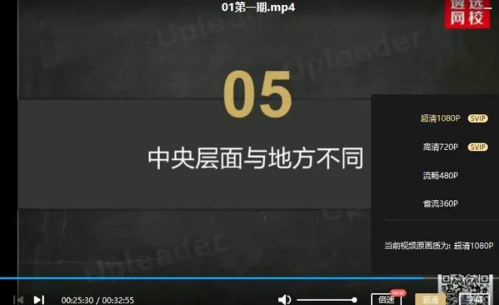 《8天教你学会如何读透人民日报》[视频课程合集][MP4/587.16MB]百度云网盘下载