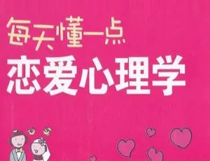 5部1.11GB高清《恋爱心理学》视频资源合集，百度云网盘下载-小文资源网
