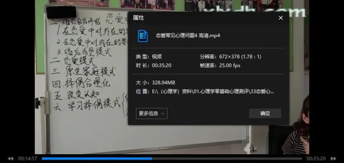[心理学]《恋爱心理学》[5部(1.11GB)高清视频/资源合集]【百度云网盘下载】