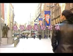 1980内地国语MV：罗时丰《告诉你爱的时候》122MB百度网盘资源-小文资源网