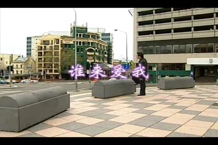 [1989][内地][国语-MV][罗时丰-谁来爱我][MPG][154MB][百度网盘]