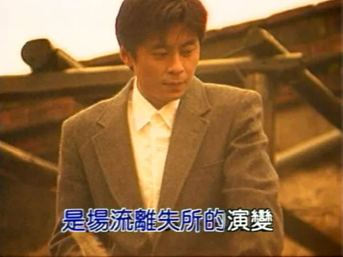 [1993][内地][国语-MV][王杰-红尘有你][MPG][236MB][百度网盘]