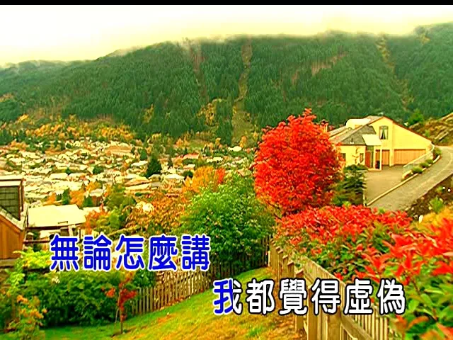 [2008][内地][国语-MV][张敬轩-吻得太逼真][MPG][180MB][百度网盘]