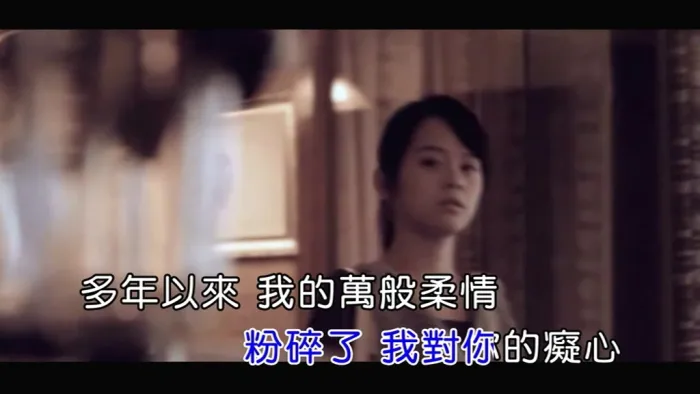 [2010][内地][国语-MV][冷漠-我不怪你也不会恨你][MPG][111MB][百度网盘]