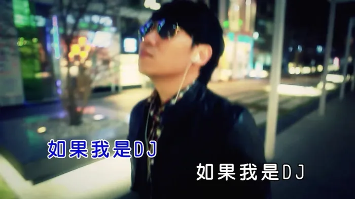 [2011][内地][国语-MV][王绎龙-午夜DJ][MPG][175MB][百度网盘]