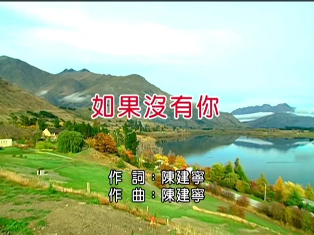 [2013][内地][国语-MV][赖雅妍-如果没有你][MPG][208MB][百度网盘]