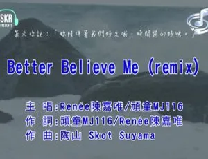 内地 2015 陈嘉唯&顽童MJ116 超燃 BETTER BELIEVE ME(REMIX)国语 MV 百度网盘 220MB 资源-小文资源网