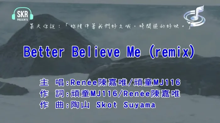 [2015][内地][国语-MV][陈嘉唯&顽童MJ116-BETTER BELIEVE ME(REMIX)][MPG][220MB][百度网盘]