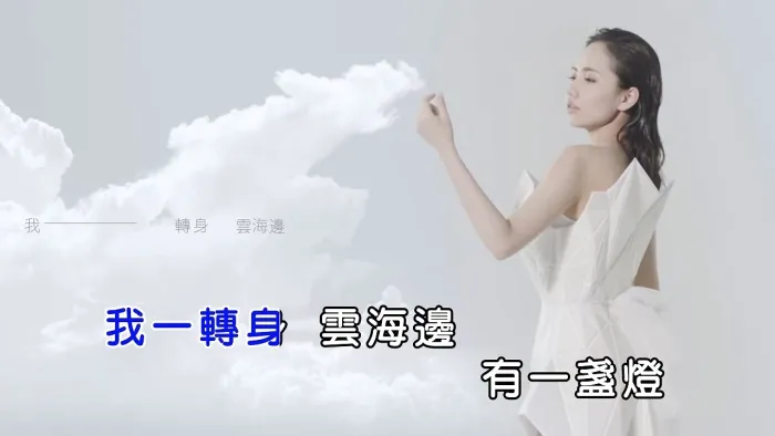 [2015][内地][国语-MV][刘惜君-莫忘空城（720P）][MPG][164MB][百度网盘]