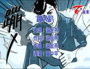 2015内地国语MV 谢金燕《蹦X趴》156B 百度网盘资源-小文资源网