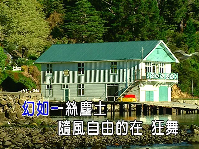 [2015][内地][国语-MV][苏运莹-野子][MPG][212MB][百度网盘]