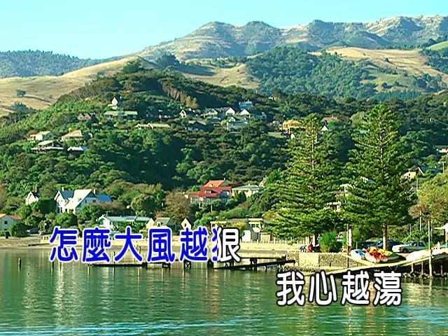 [2015][内地][国语-MV][苏运莹-野子][MPG][212MB][百度网盘]