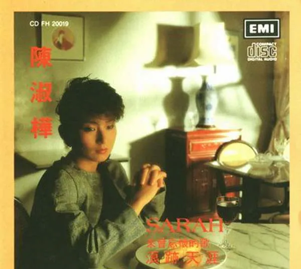 [1984][内地][陈淑桦]《浪迹天涯》WAV+CUE_389.9M[百度盘]