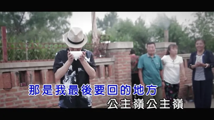 [2016][内地][国语-MV][李玉刚-公主岭][MPG][159MB][百度网盘]