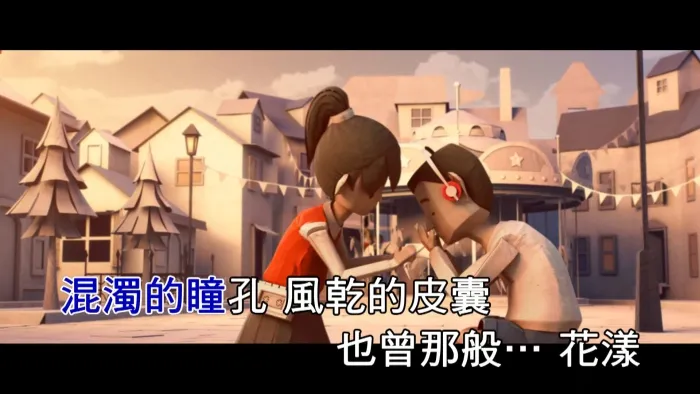 [2016][内地][国语-MV][五月天-转眼][MPG][458MB][百度网盘]