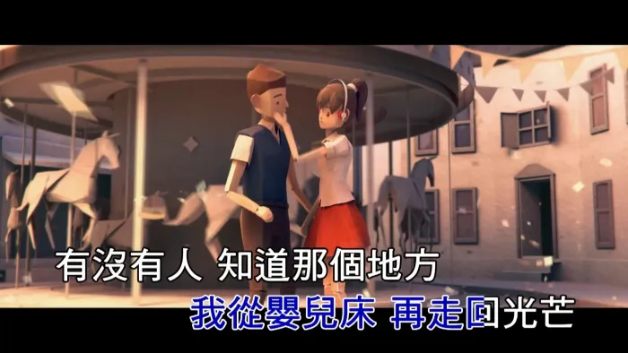 [2016][内地][国语-MV][五月天-转眼][MPG][458MB][百度网盘]