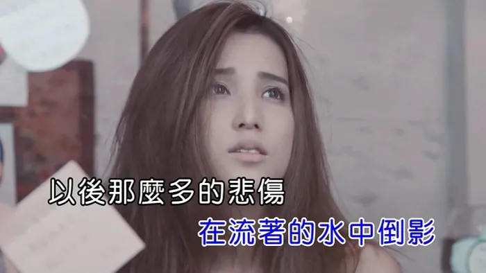 [2016][内地][国语-MV][谢怡安-忘不掉的伤][MPG][116MB][百度网盘]