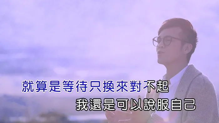 [2016][内地][国语-MV][徐帆-好不容易][MPG][117MB][百度网盘]