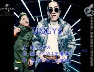 2017内地国语MV：BCW-JIGGY$ 376MB MPG 百度网盘资源-小文资源网