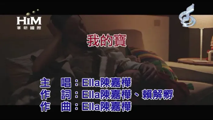 [2017][内地][国语-MV][Ella-我的宝][MPG][131MB][百度网盘]