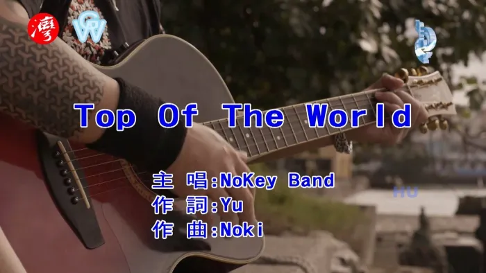 [2017][内地][国语-MV][NoKey Band-Top of the World][MPG][498MB][百度网盘]
