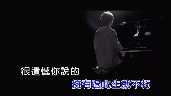 [2017][内地][国语-MV][阿沁-毕卡索的谎言][MPG][250MB][百度网盘]