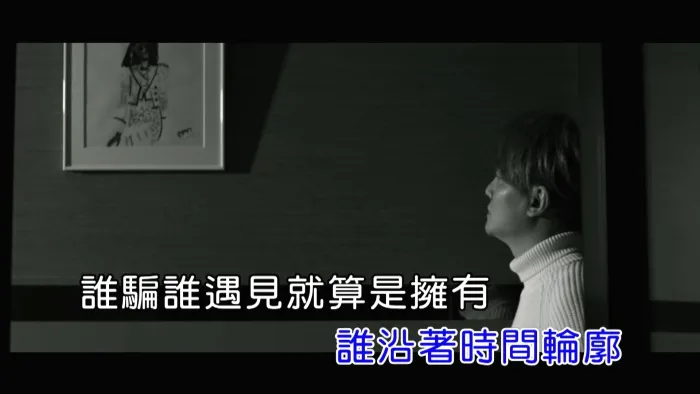 [2017][内地][国语-MV][阿沁-毕卡索的谎言][MPG][590MB][百度网盘]