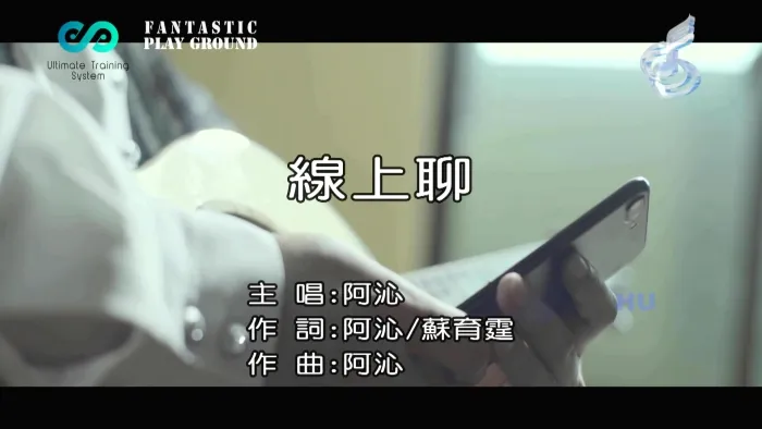 [2017][内地][国语-MV][阿沁-线上聊][MPG][576MB][百度网盘]