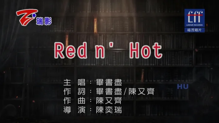 [2017][内地][国语-MV][毕书尽-RED N’HOT][MPG][533MB][百度网盘]