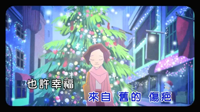 [2017][内地][国语-MV][蔡依林-幸福路上][MPG][462MB][百度网盘]