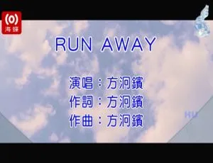 2017内地方泂镔国语MV《RUN AWAY》495MB百度网盘资源-小文资源网