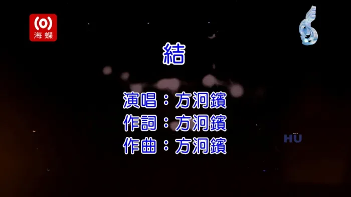 [2017][内地][国语-MV][方泂镔-结][MPG][425MB][百度网盘]
