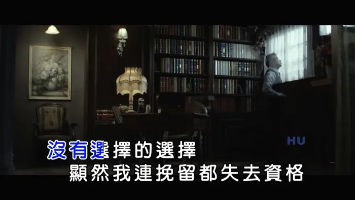 [2017][内地][国语-MV][黄宥杰-说谎的证人][MPG][485MB][百度网盘]