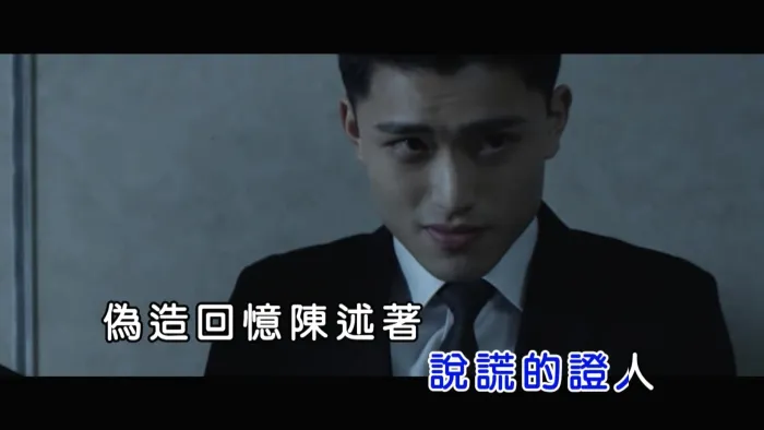 [2017][内地][国语-MV][黄宥杰-说谎的证人][MPG][485MB][百度网盘]