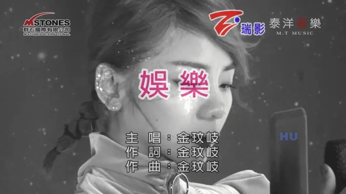 [2017][内地][国语-MV][金玟岐-娱乐][MPG][537MB][百度网盘]