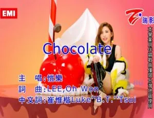 2017 内地恺乐 CHOCOLATE 国语 MV 392MB 百度网盘资源-小文资源网