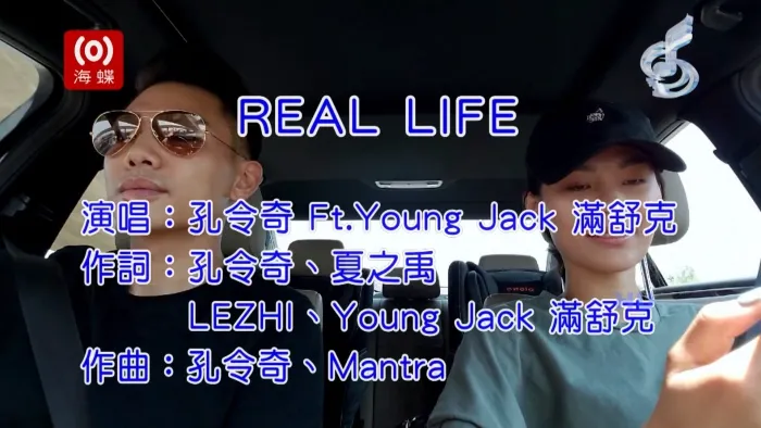 [2017][内地][国语-MV][孔令奇&满舒克-REAL LIFE][MPG][426MB][百度网盘]