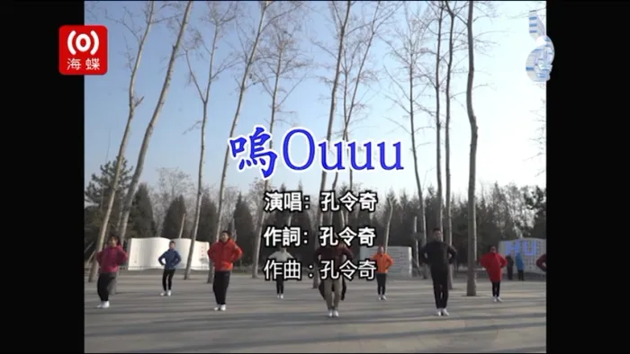 [2017][内地][国语-MV][孔令奇-呜OUUU][MPG][156MB][百度网盘]