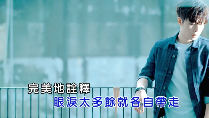 [2017][内地][国语-MV][李建轩-就别爱我][MPG][500MB][百度网盘]