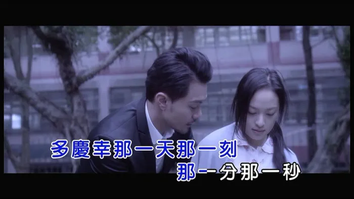 [2017][内地][国语-MV][李子森-还有呼吸就爱你][MPG][201MB][百度网盘]