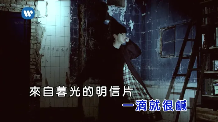 [2017][内地][国语-MV][林俊杰-黑夜问白天][MPG][595MB][百度网盘]