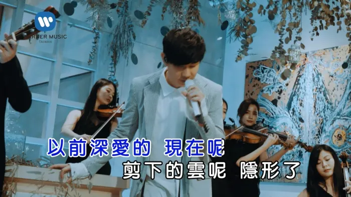 [2017][内地][国语-MV][林俊杰-剪云者][MPG][421MB][百度网盘]
