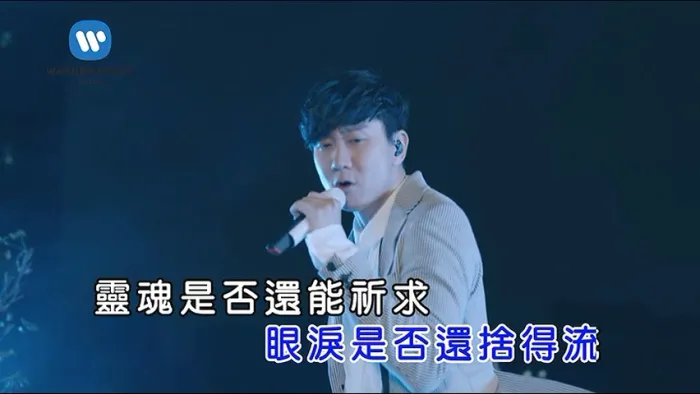 [2017][内地][国语-MV][林俊杰-圣所][MPG][191MB][百度网盘]