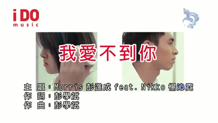 [2017][内地][国语-MV][彭佳慧-我爱不到你][MPG][528MB][百度网盘]