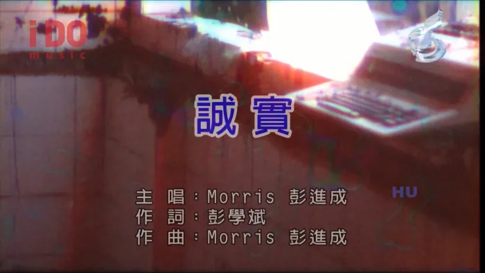 [2017][内地][国语-MV][彭进成-诚实][MPG][553MB][百度网盘]